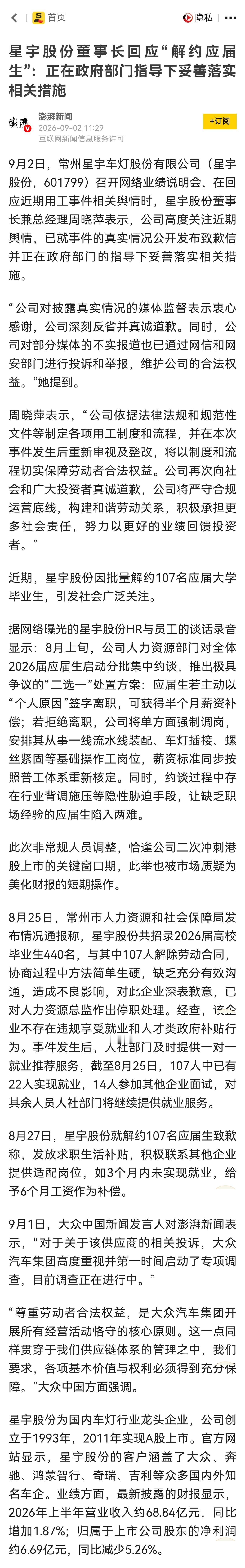 这起事件还在发酵。依据《劳动合同法法》，“劳动合同订立时所依据的客观情况发生重大