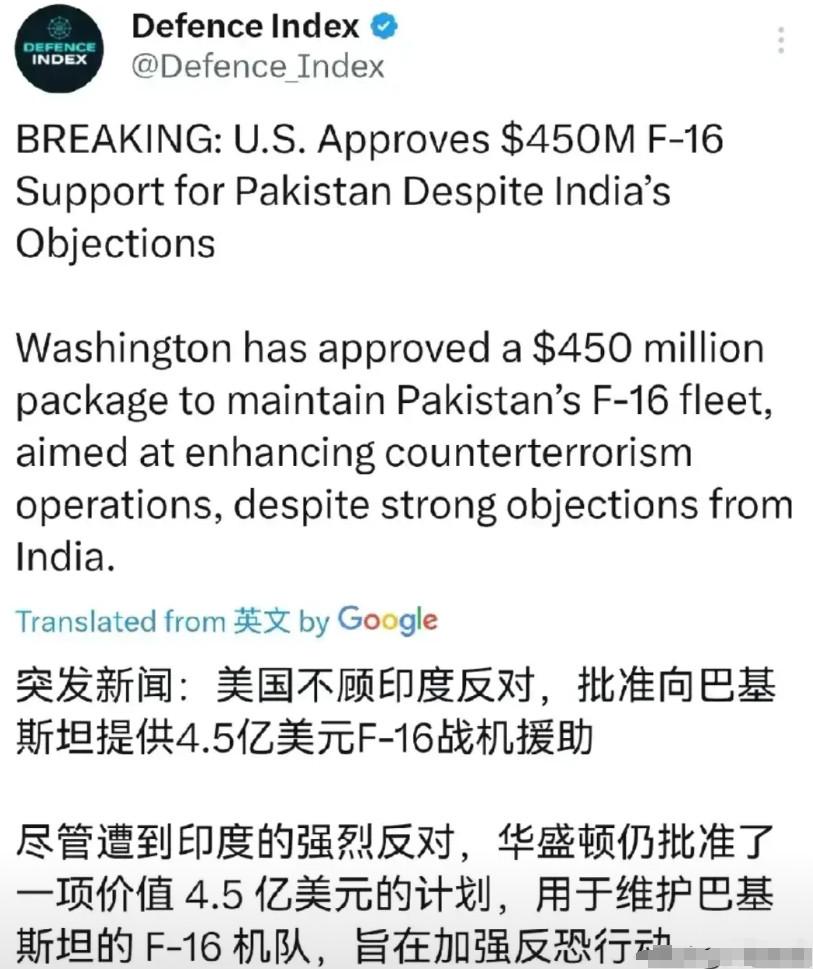 难怪印度这么气美国，原来美国反手就给巴铁4.5亿美元的军援，可能因为在印巴空战中