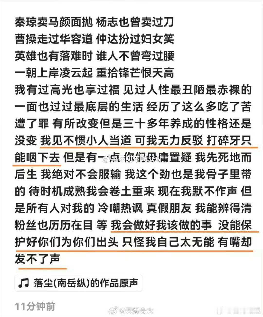 仙洋二子爷仙洋跟二子爷干仗被官方叫停，仙洋发文：无能