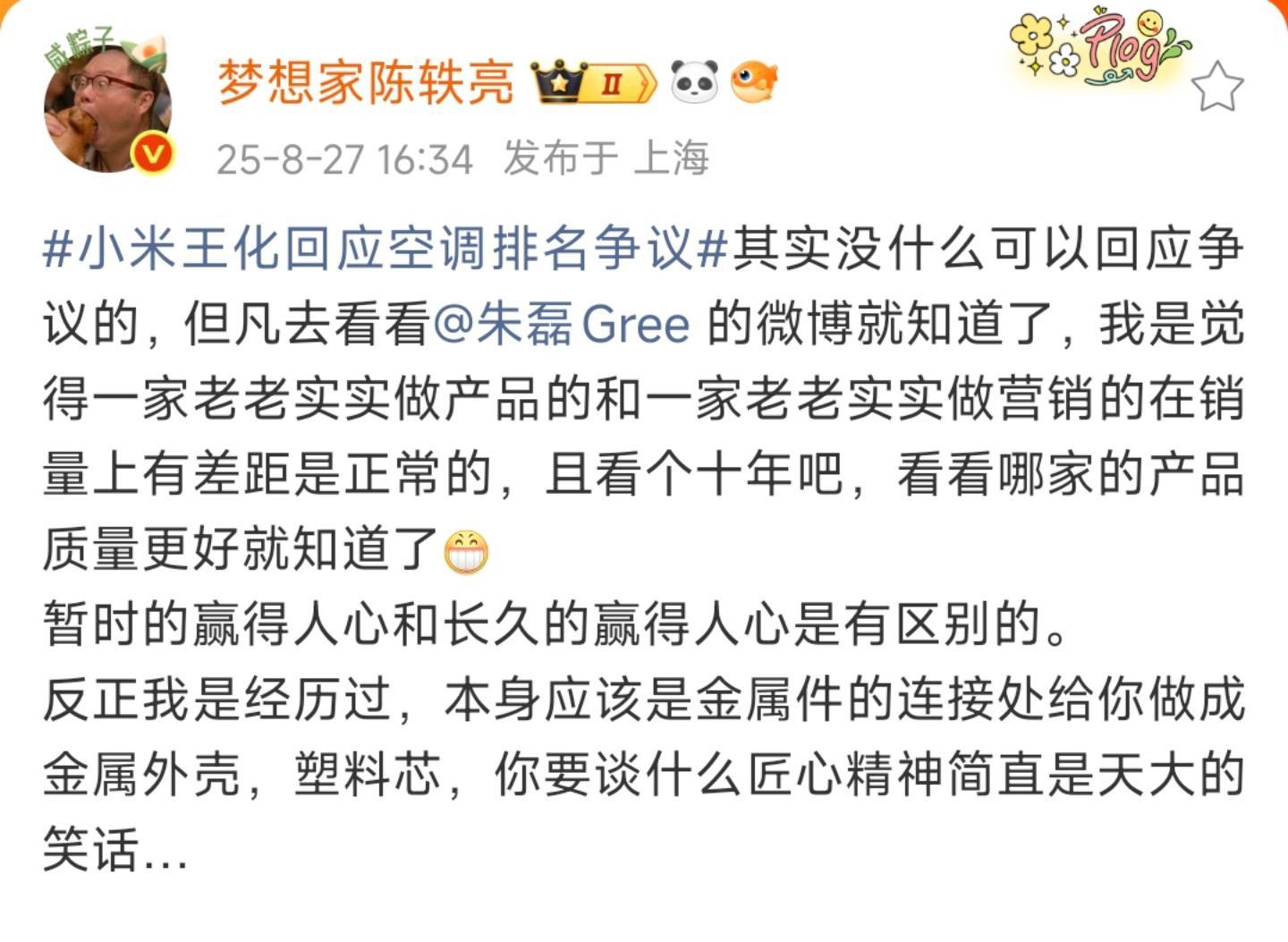 有些博主逢米必反，敌人的敌人就是朋友？[？？？]​​​