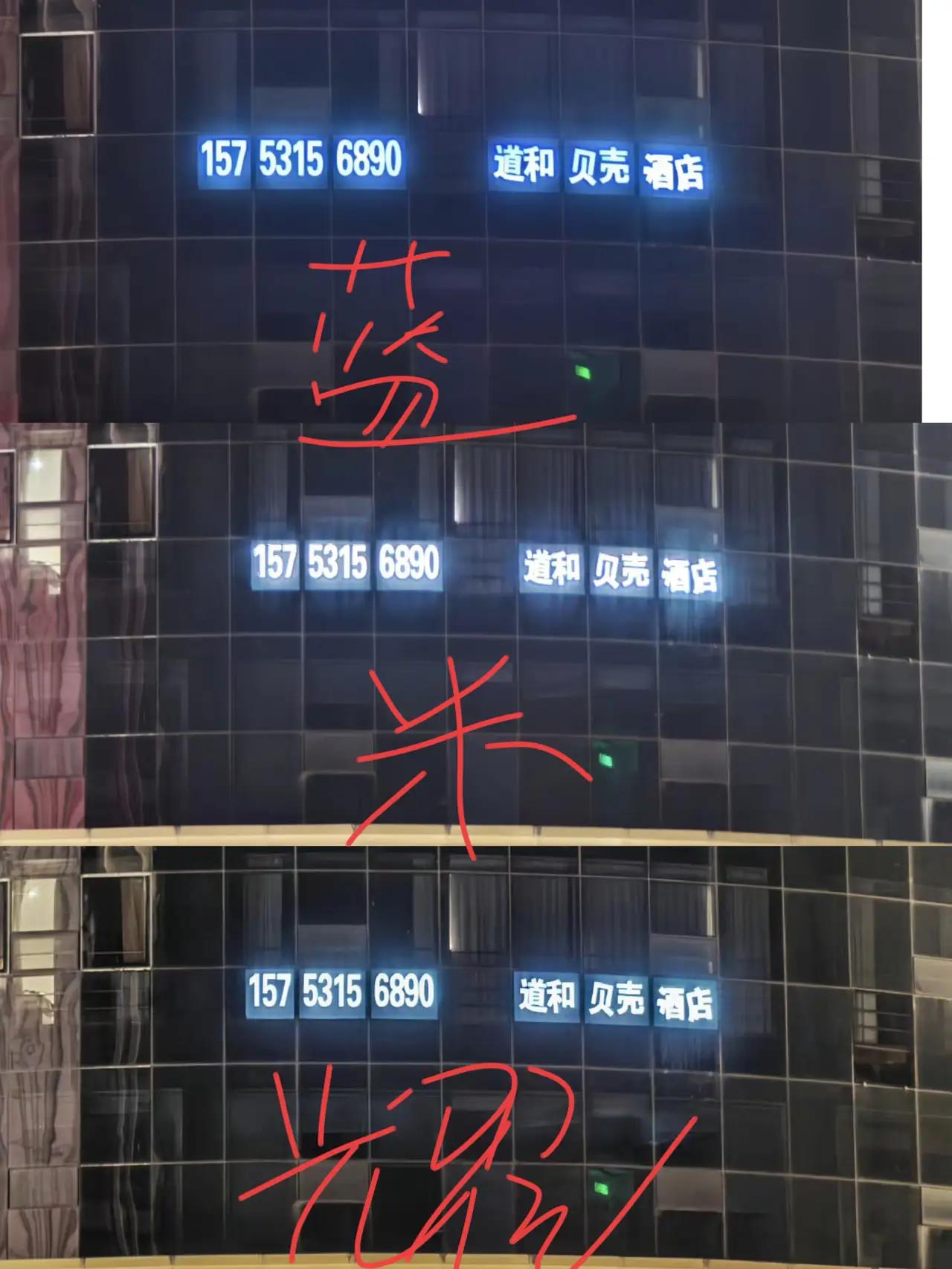 10X长焦巅峰对决！米/蓝/耀谁才是真机皇？数码大佬甩图，小米17ProM