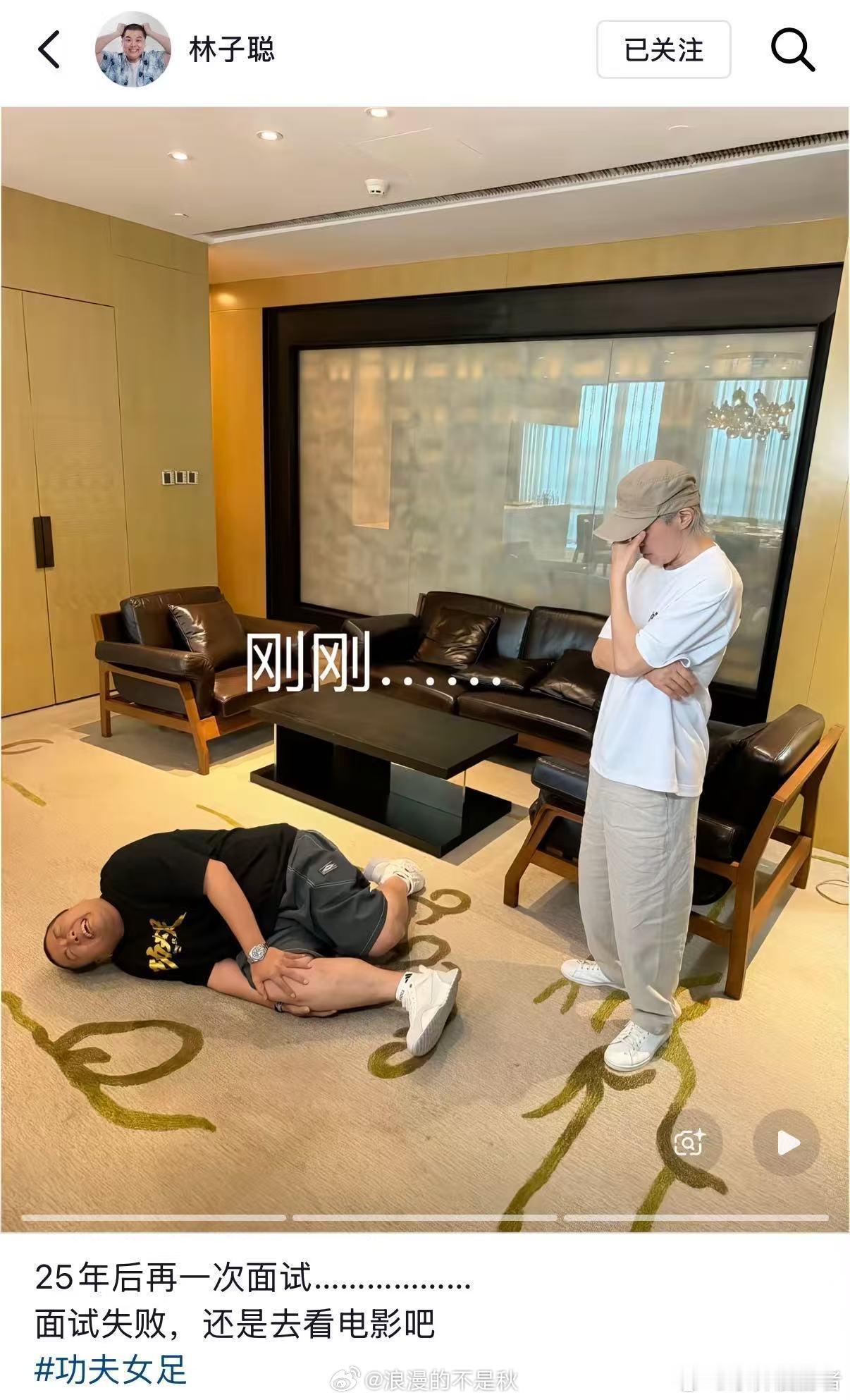 周星驰林子聪复刻少林足球经典画面片尾彩蛋两人同框背影一出来，瞬间穿越回二十五年前
