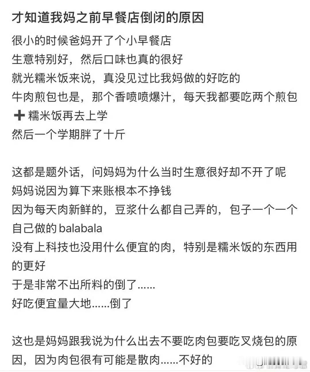 反向推理一下，好东西其实是可以涨涨价的