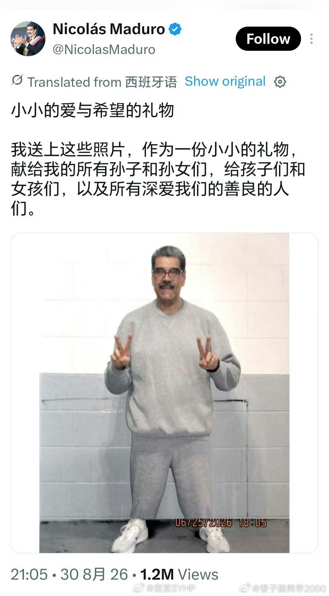 马杜罗社媒平台发布监狱照监狱生活很美好，比个✌吧​​​