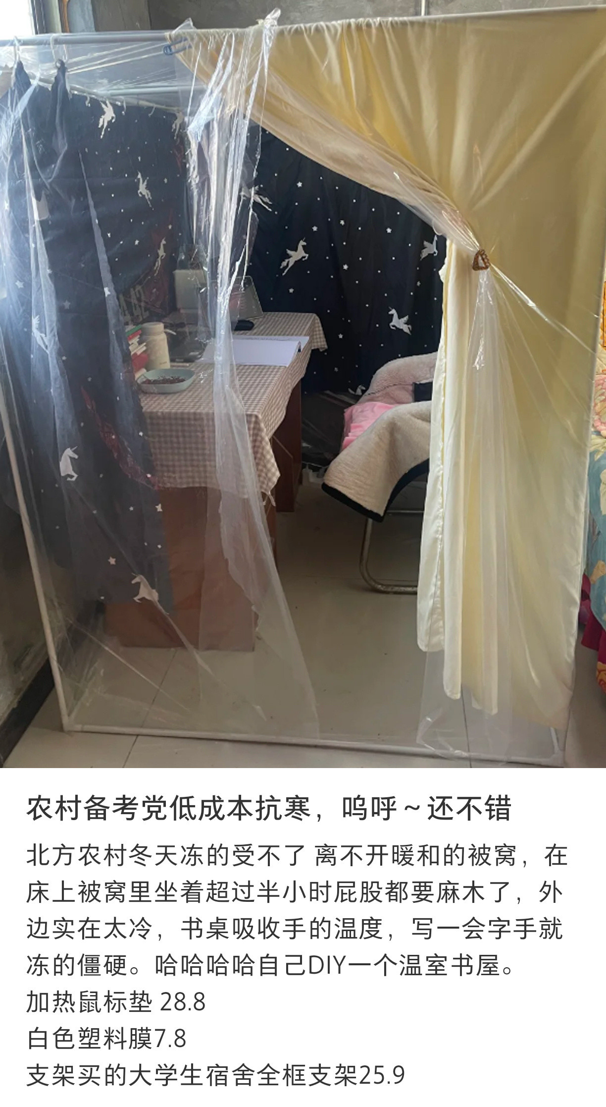 什么冷知识都学只会让我百毒不侵