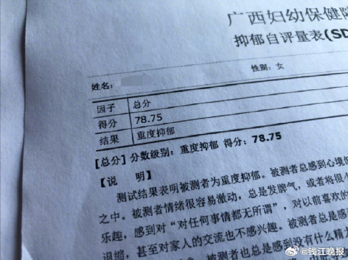【#被造黄谣律师建议维权4个步骤#】#女子被造黄谣失业抑郁离婚仅获道歉##女子被