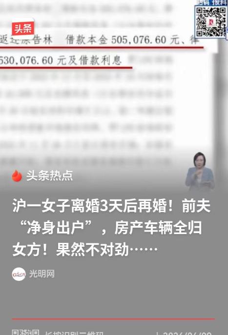 谁能想到？上海一个手握700万重资产的精明生意人，为了赖掉区区50万的外债，竟然