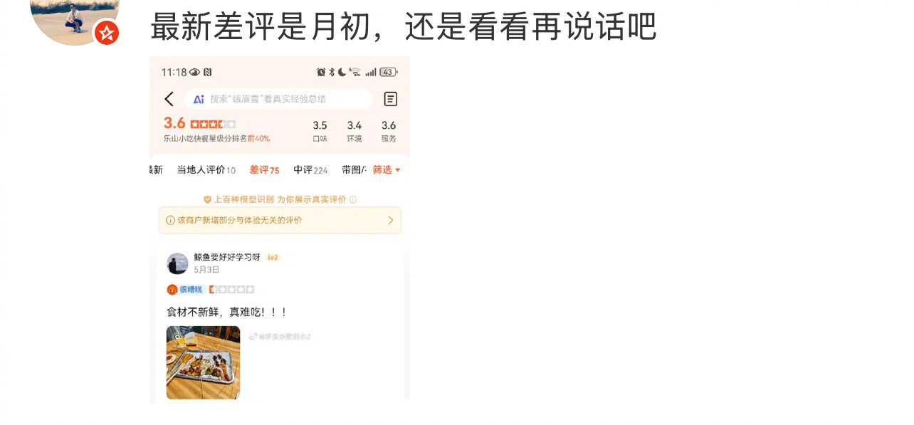 王鹤棣父亲回应店铺遭多条差评王鹤棣现在能挽回口碑的做法就是，发微博认真向沈月道歉