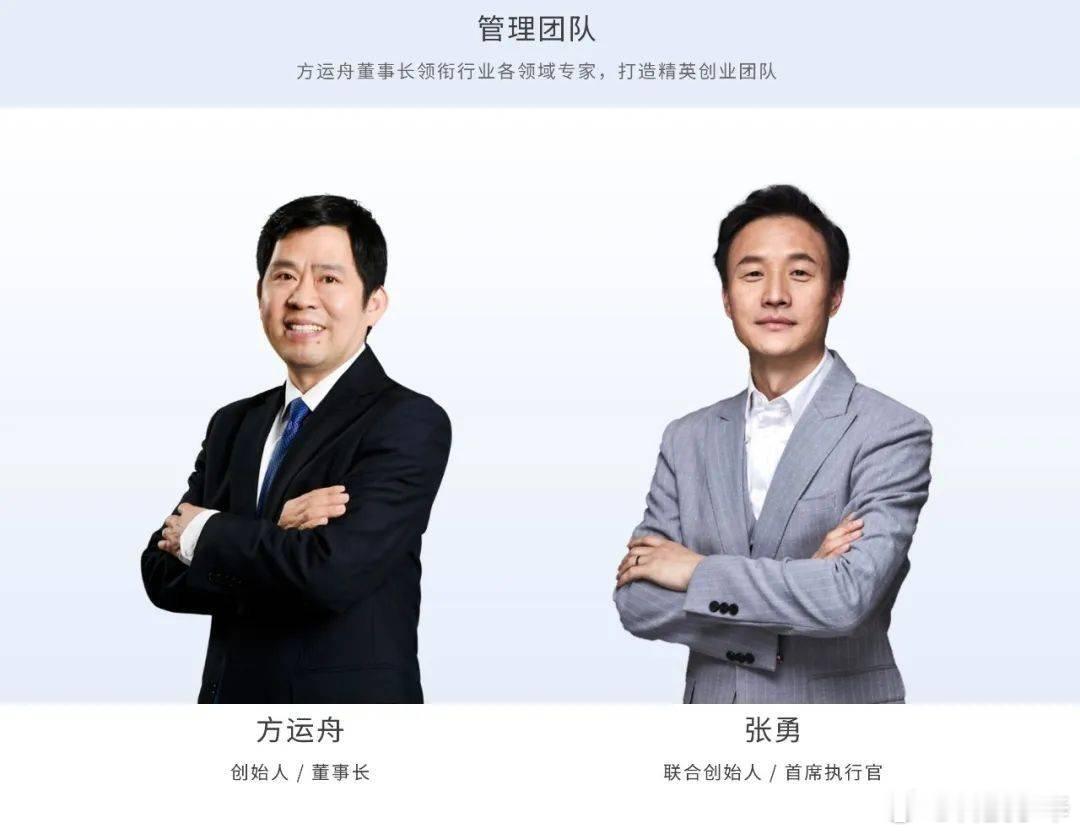 哪吒汽车的创始人方运舟和原CEO张勇，居然因为拒不还20多万的债，成了“老赖”。