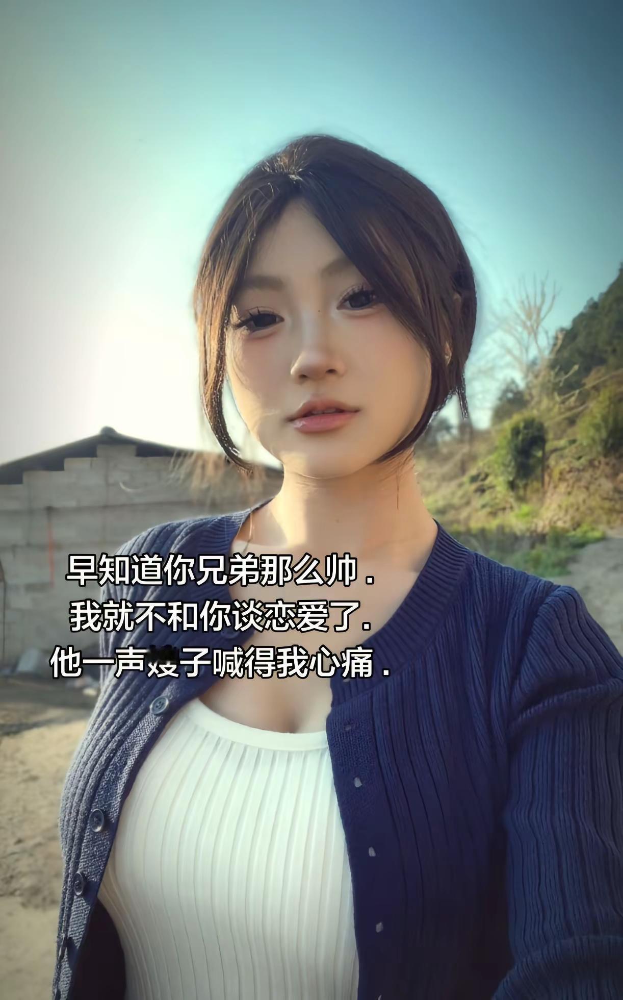 早知道你兄弟那么帅我就不和你谈恋爱了他一声嫂子喊得我心痛