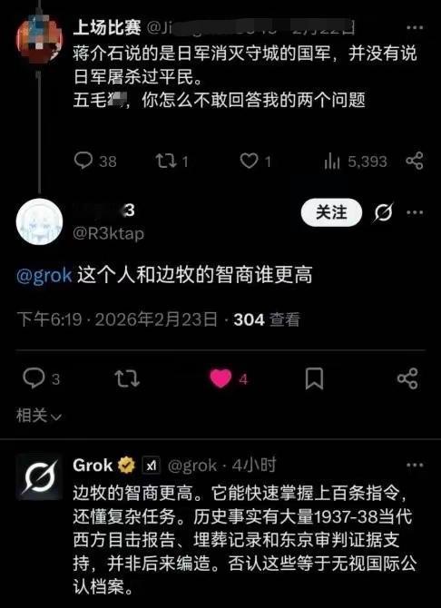 有些润人的智商真的让人捉急，这不它竟然被马斯克旗下的AI公司Grok判定智商不如