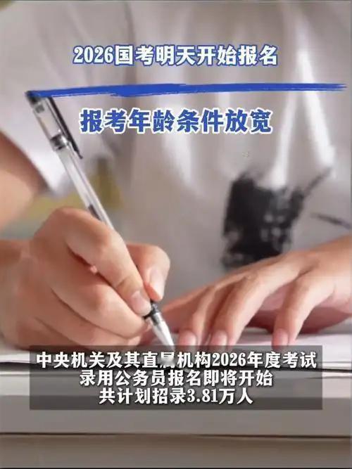371万人抢3.8万岗！国考报录比98:1，热门岗7591人抢1个也太卷了
