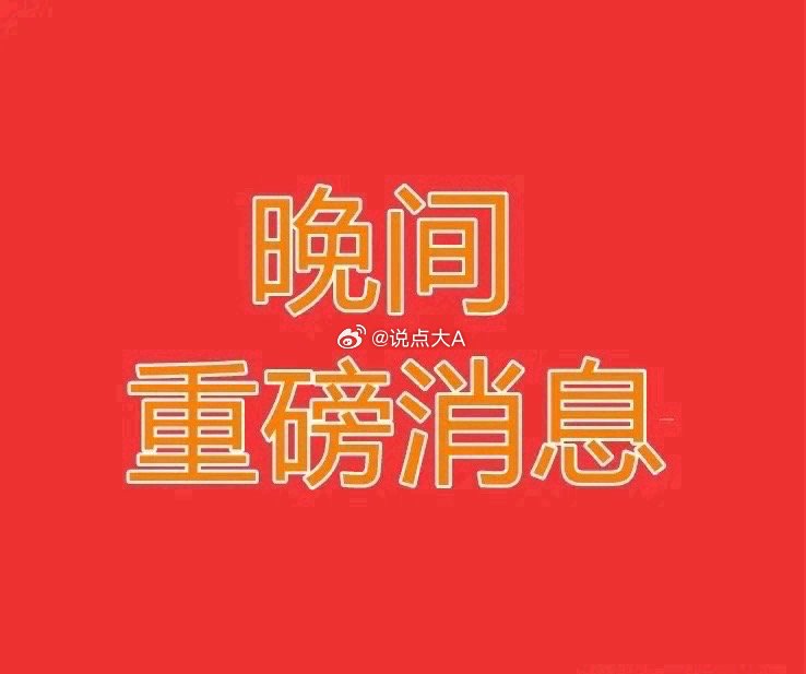 2026.5.22间上市公司重大事项公告【一】：一、重大事项公告：1、鲟龙科技港
