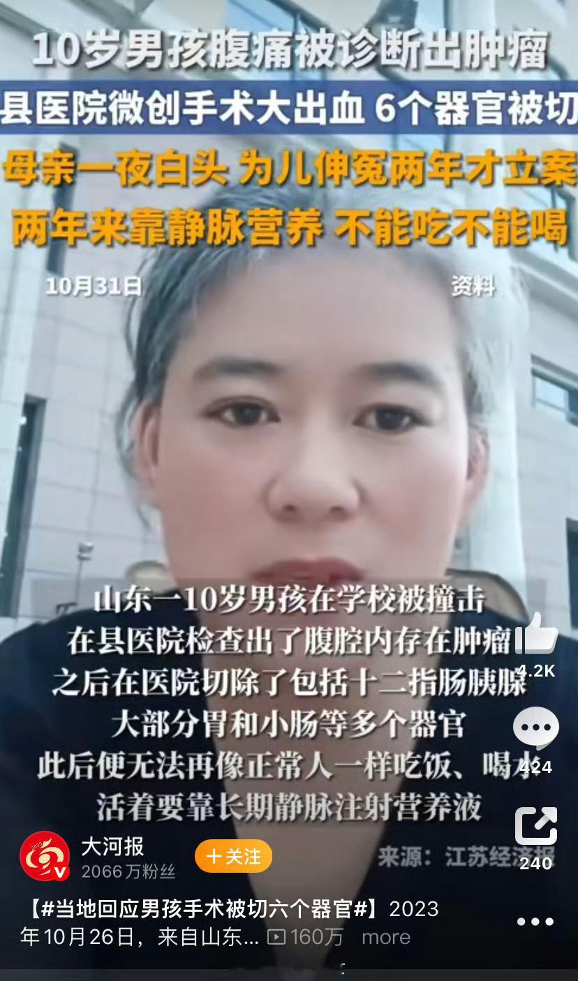 男孩做微创手术被切六个器官概括一下就是：患者因撞击和腹痛就诊，CT发现肿物。初诊