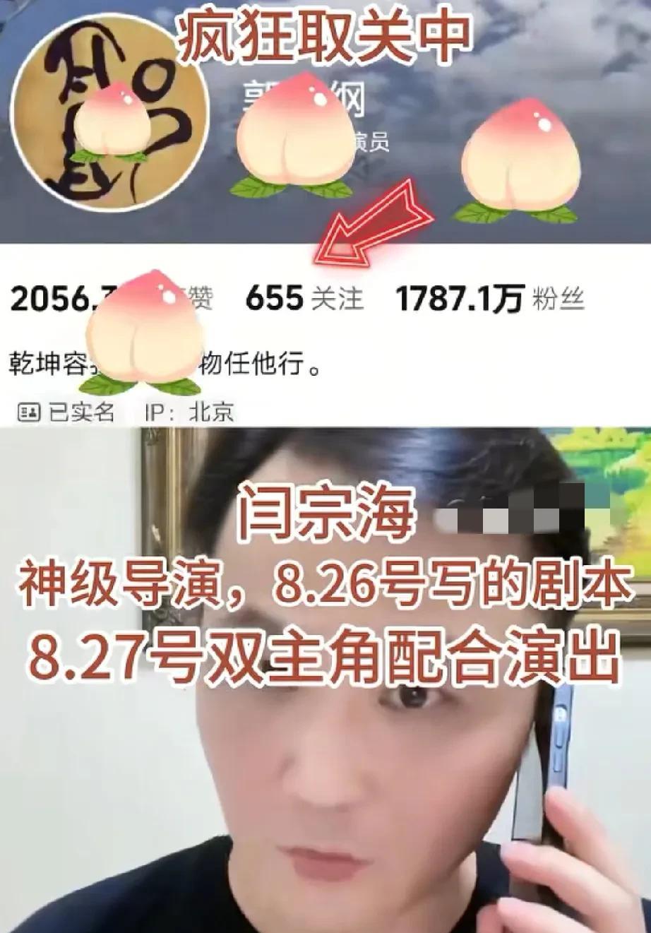 老郭也太配合闫云达了吧，闫云达直播时说他关注的戏校女学生有点多，肯定是别有用心。