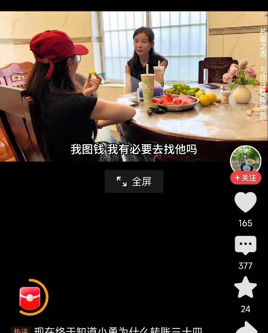 现在终于知道，为什么小勇只知道向小七要钱，却不肯跟大家说为什么转这30多万的理由