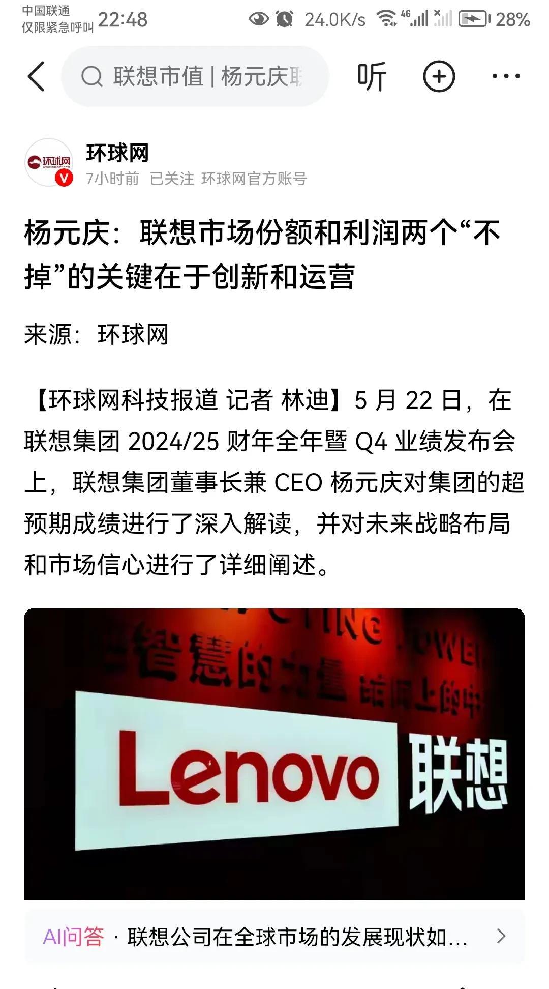 有谁能发现以下几个企业的一些共同特点？1、联想2、小米3、美团4、蔚来