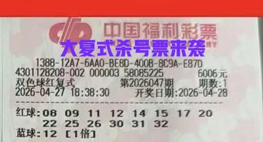 大复式杀号票来袭，这些大复式都是大偶蓝码，本期大偶蓝码也挺火的，只不过主任应该不