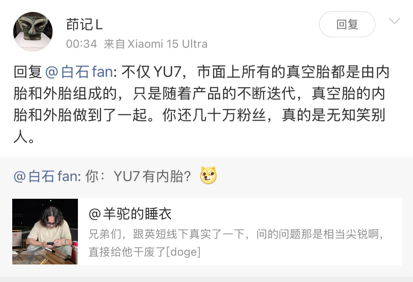 现在新能源车是有内胎的。他说的对吗？(*^ｰ^)👍​​​
