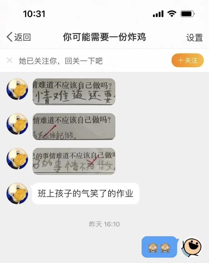 也是被孩子的作业气笑了