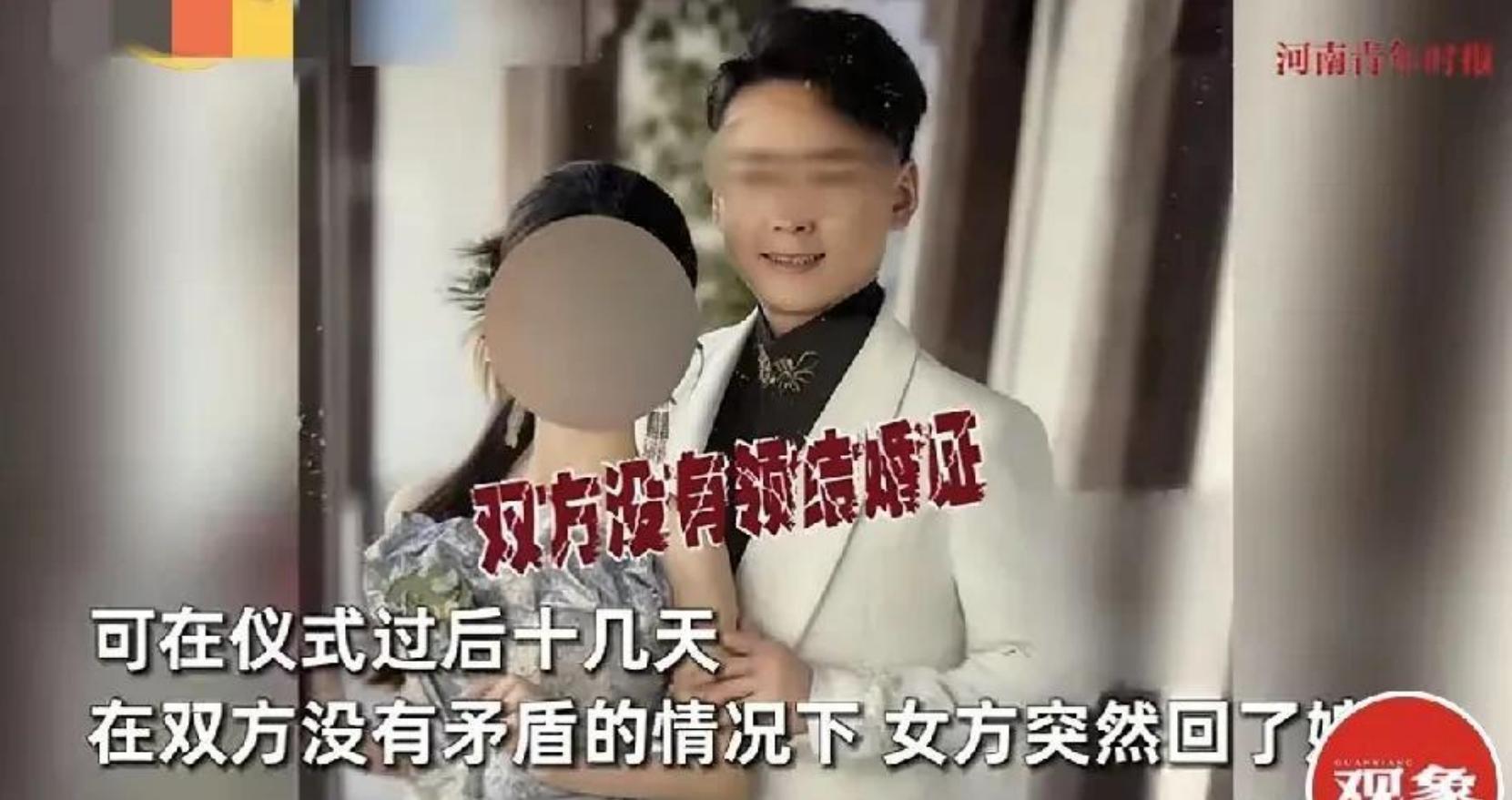 河南周口一男子结婚13天，妻子跑路，法院判决返还彩礼17万，女子拒不执行，还带人