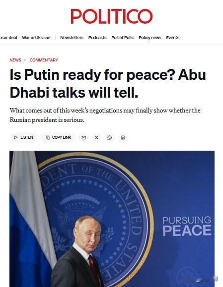Politico：阿布扎比谈判或推动春季停火，基辅却已防备西方背信弃义据部
