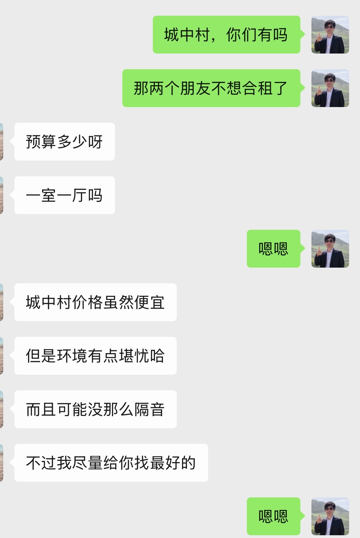 还是太天真了，原本以为和同事3人合租很简单，没有想到，这里面的事儿是太多了，复杂