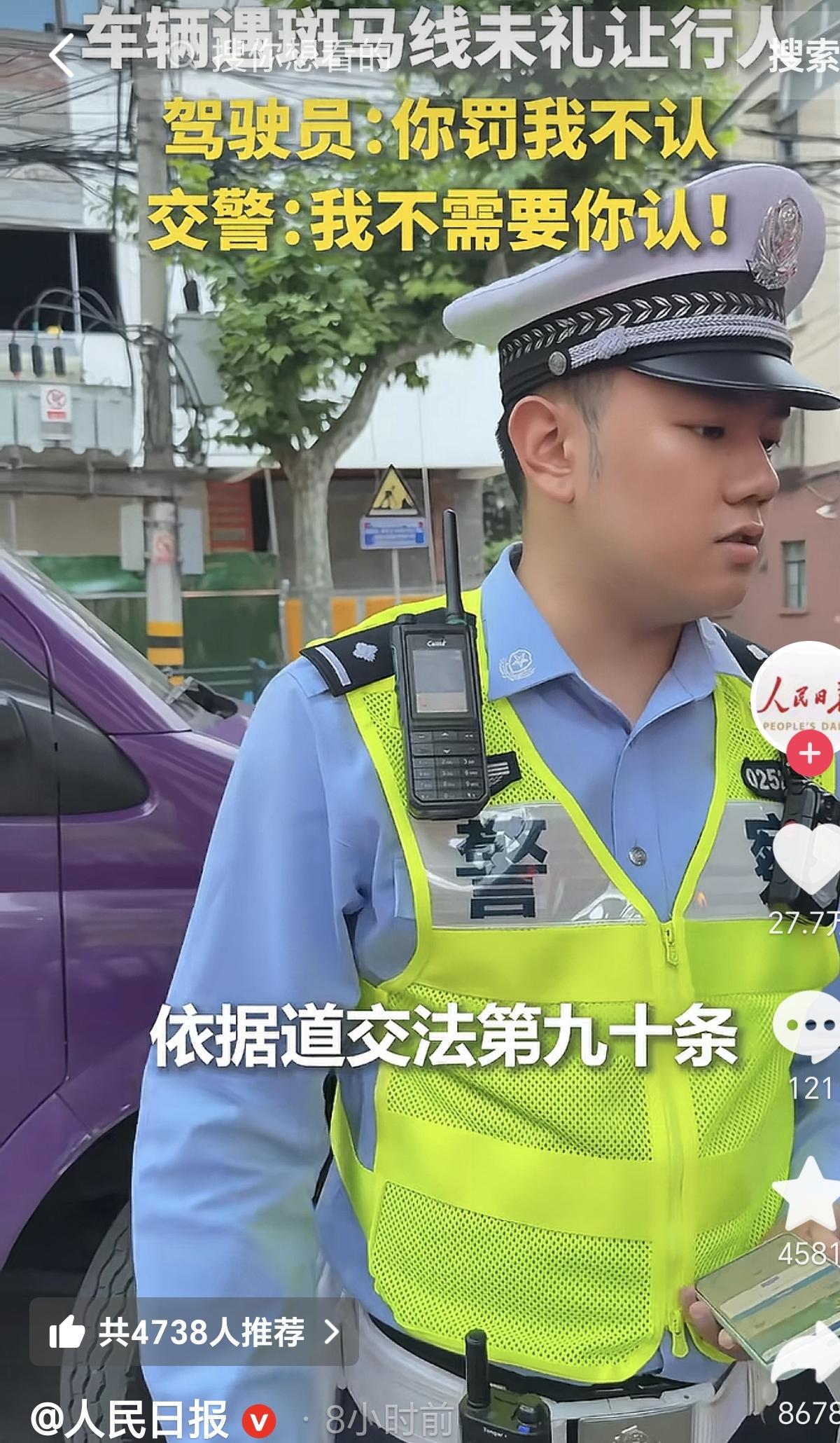 上海，一男子开车经过一路口，他未礼让行人，被民警拦下说：你起码停一停，观察一下。