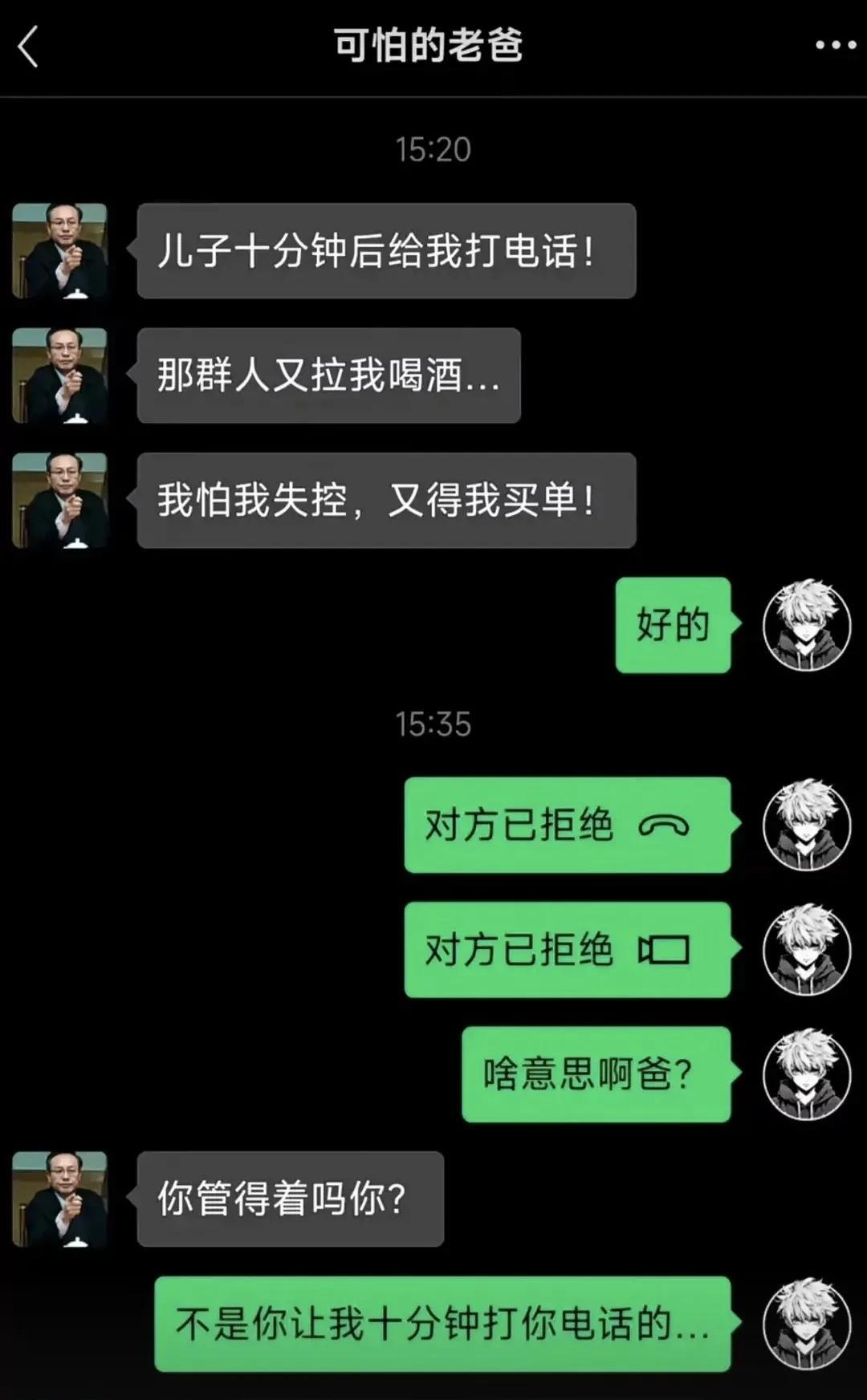 让你十分钟后打，你非得十五分钟，这下喝大了[doge]