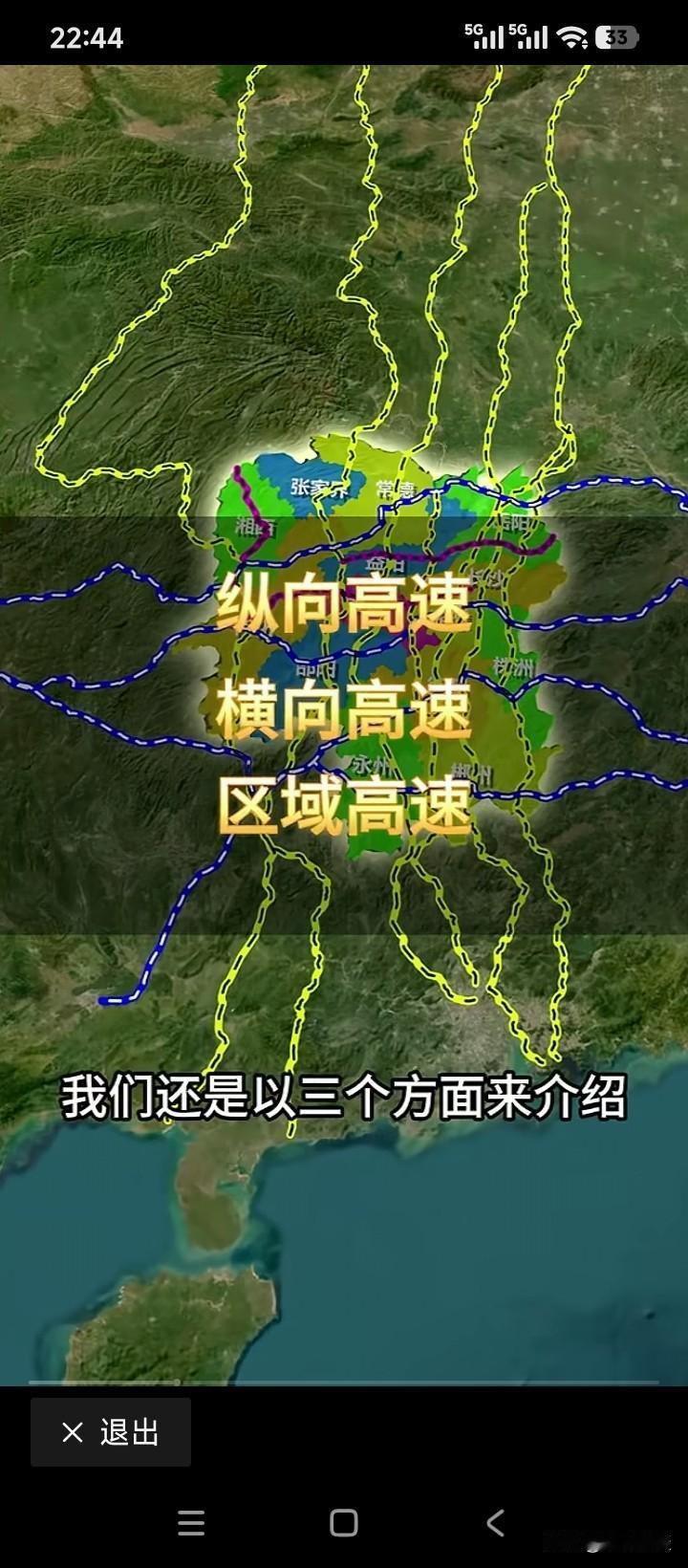 湖南，天选的打工之省。看看这些高速公路的布局，分明是为外出务工人而设。比如，从湖