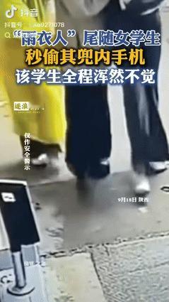“脸都不要了？”陕西一女孩和朋友同打一把伞，走到学校门口后，被一名身穿雨衣的人盯
