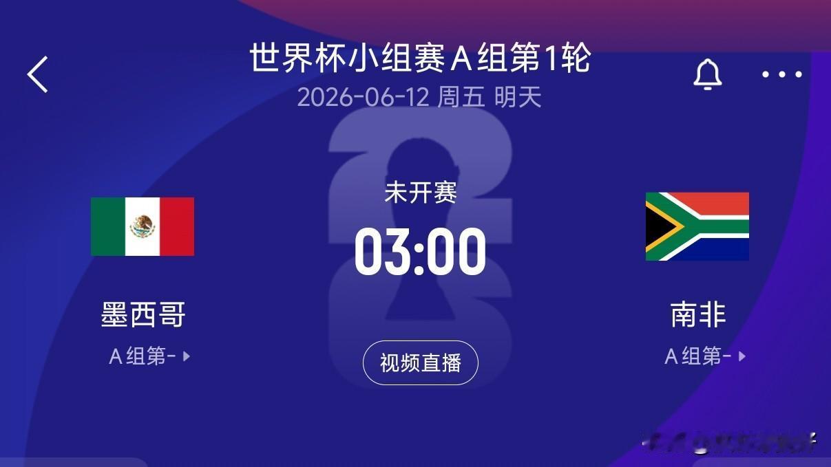 一句话预测世界杯揭幕战墨西哥🇲🇽打南非🇿🇦墨西哥东道主，具有高原优势