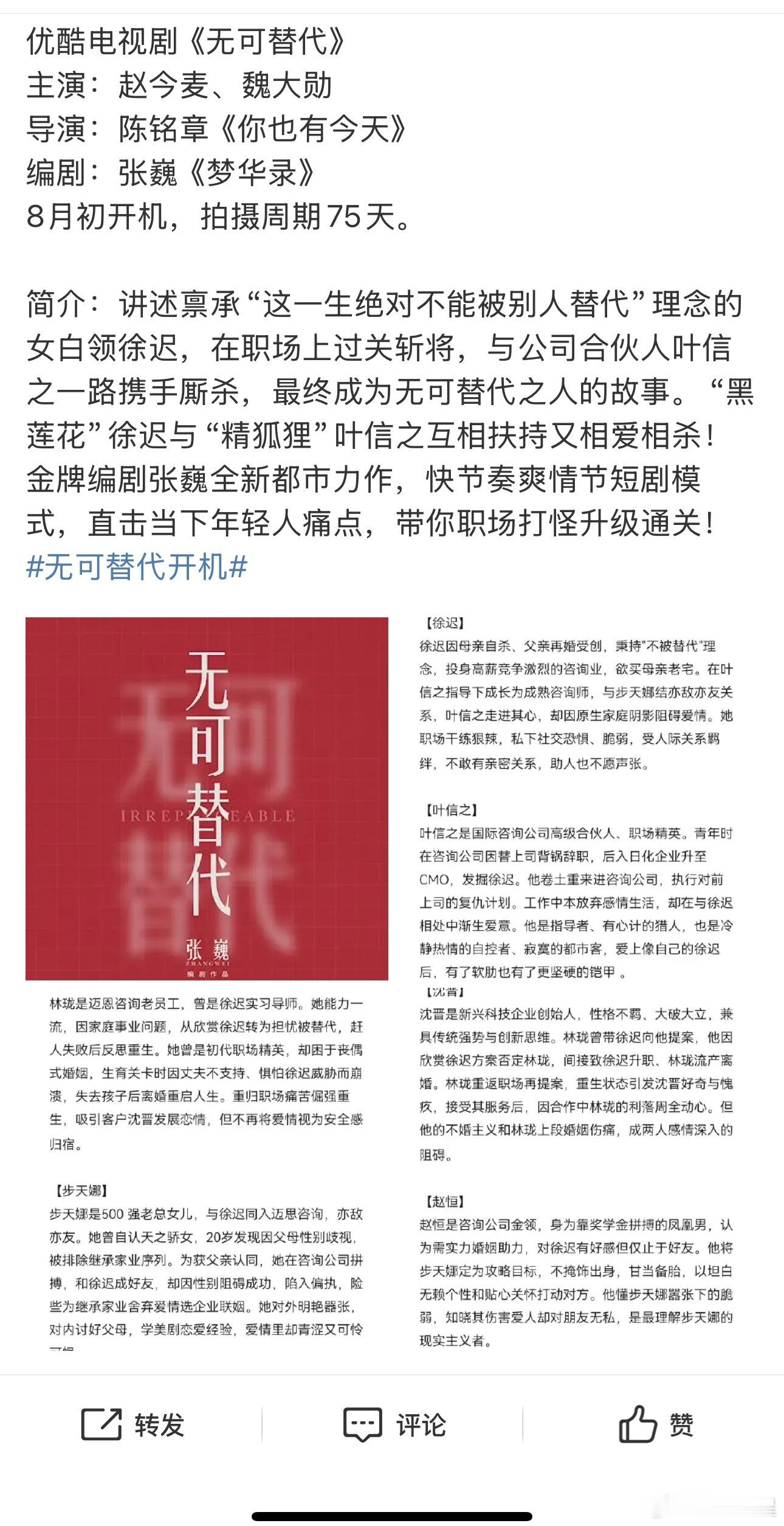 赵今麦和魏大勋，好新鲜的组合啊[笑着哭][笑着哭][笑着哭]​​​