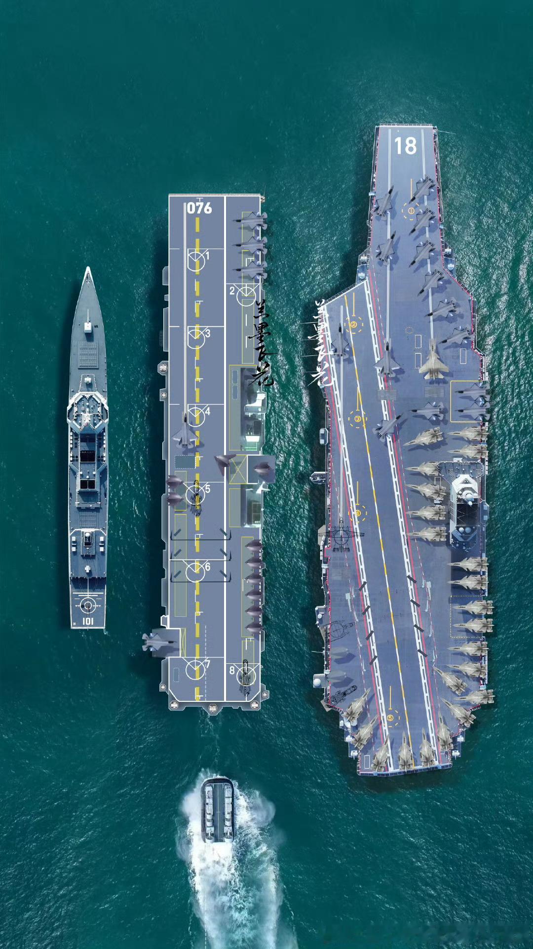 航母，常务副航母，巡洋舰。