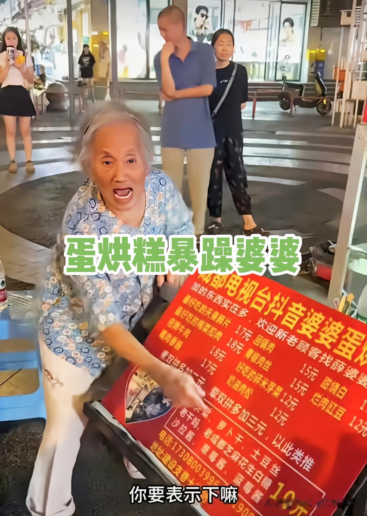 成都蛋烘糕婆婆走红原来是大乌龙成都电视台原本采访“微笑婆婆”因记者跑错地点导