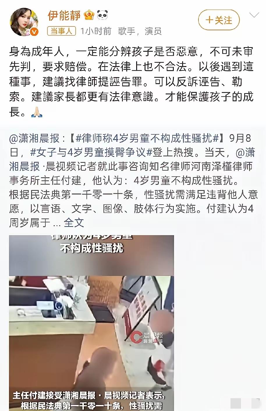 我也没想到，伊能静这次发声，不是为了女生，而是为了一个4岁的男孩。说实话，看