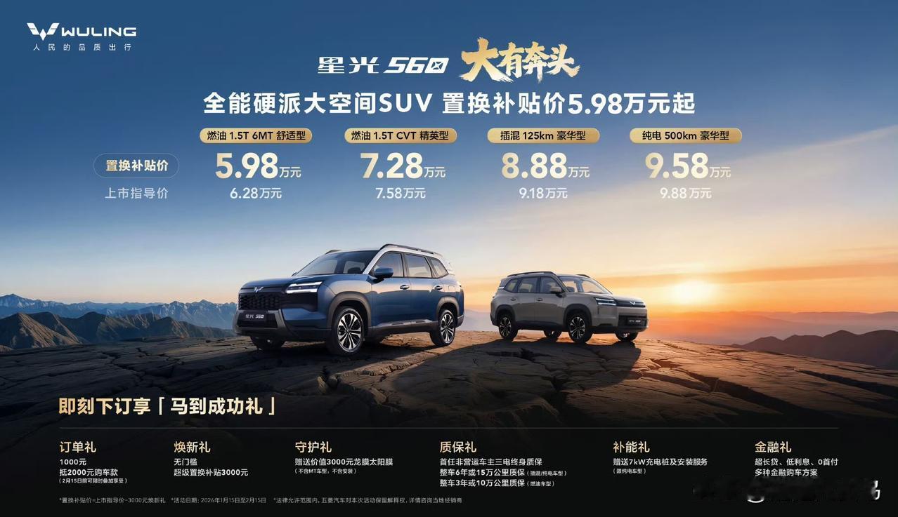 五菱的星光560一上市就炸场2026！硬派外观自带气场，商务通勤有面儿，户外撒野