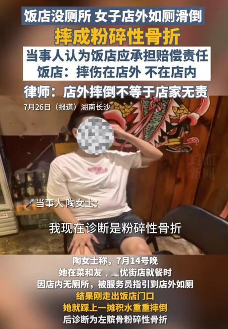 讹人讹出新高度！近日，湖南长沙，一女子去饭店就餐，中间想要上厕所，可店里面没有，