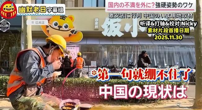 日本记者来北京拍摄，想要证明中国经济疲软 北京的冬天，街头不冷清，早点摊冒