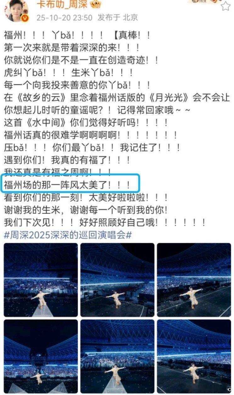 周深的仙气没想到这么写实周深说看着风走来挥挥手就散了好惊呆🤩[比心]彩带旋风吹