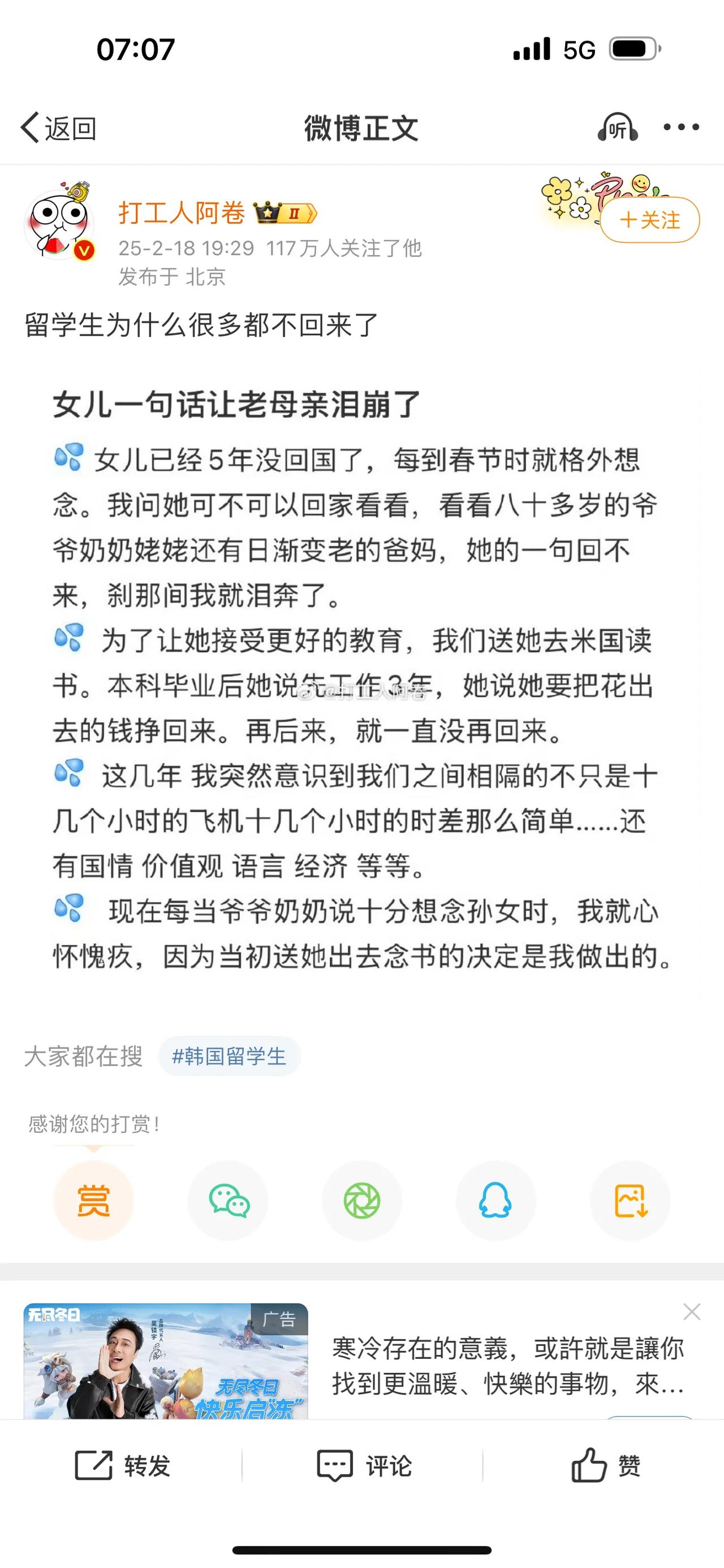 留学生为什么很多都不回来了