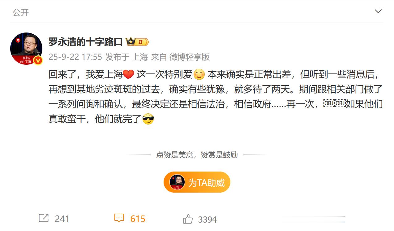 老罗回来了！[笑着哭]​​​