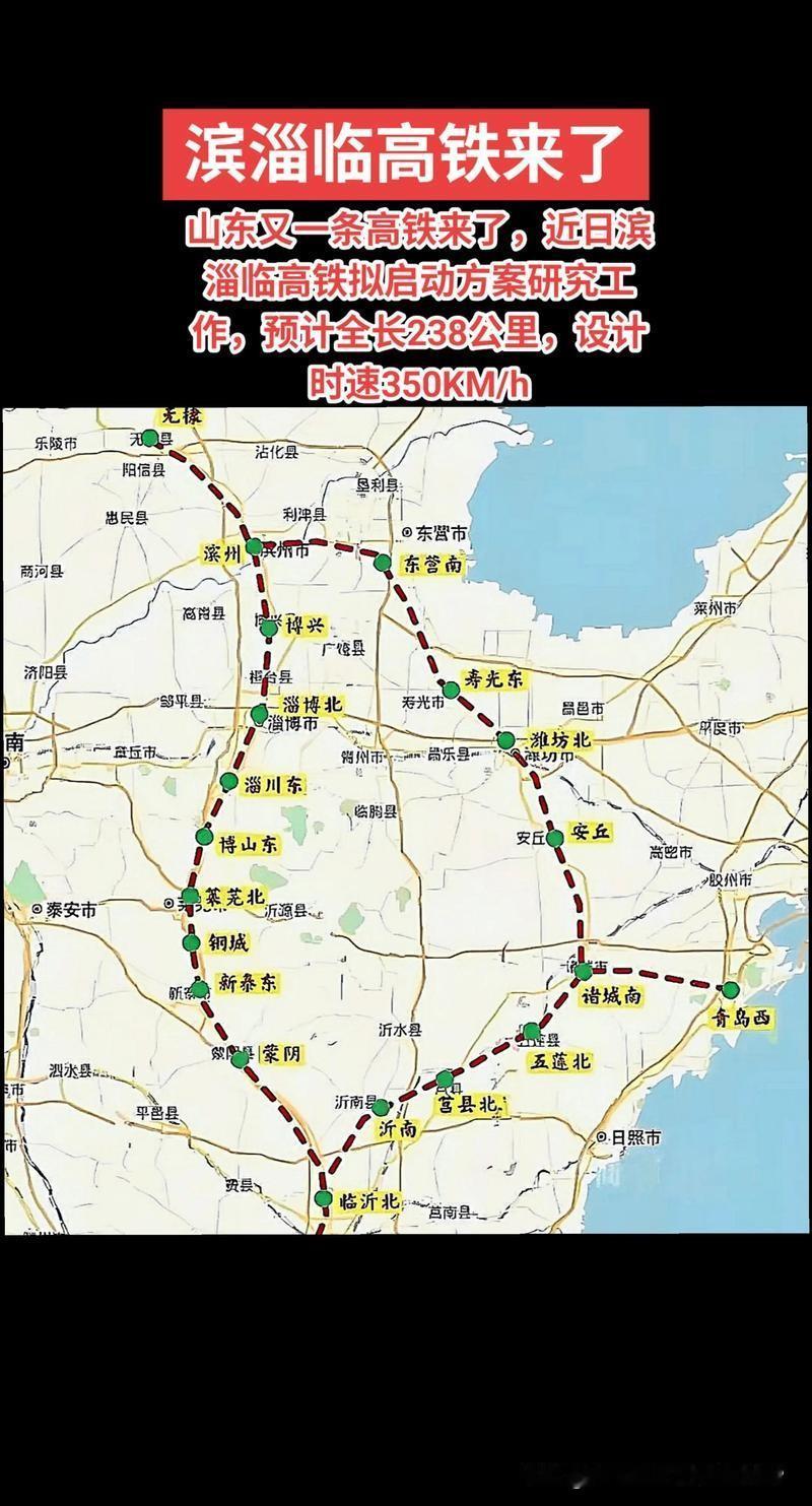 全网都在说津潍高铁“一线扛双通道”车流冲突，没人看懂山东埋了多年的布局彩蛋！借