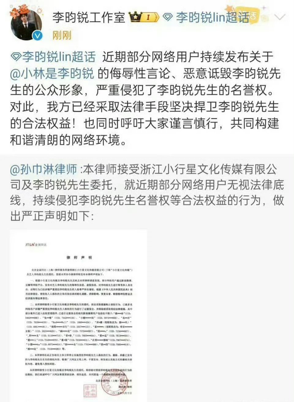 李昀锐告的大部分是孟子义粉，他们接下来还有合作，真的建议粉丝别冲了，你们冲正主还