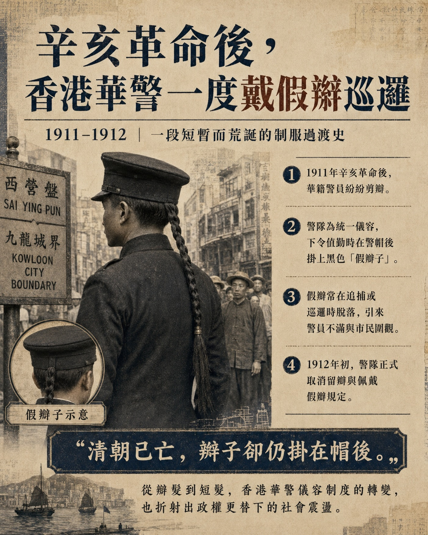 “大清正统在香港”（笑）涨知识1911年辛亥革命爆发后，广东地区随即响应，香港