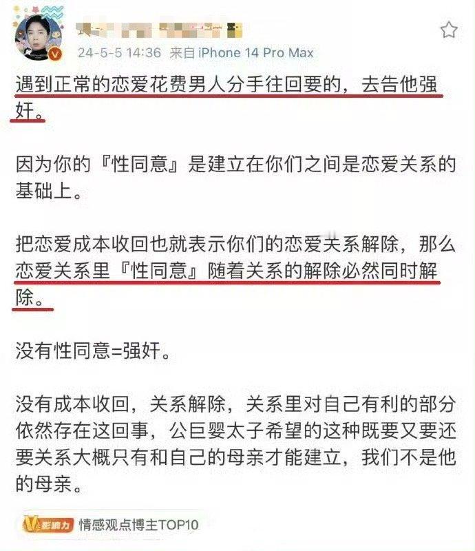 告他强奸​​​