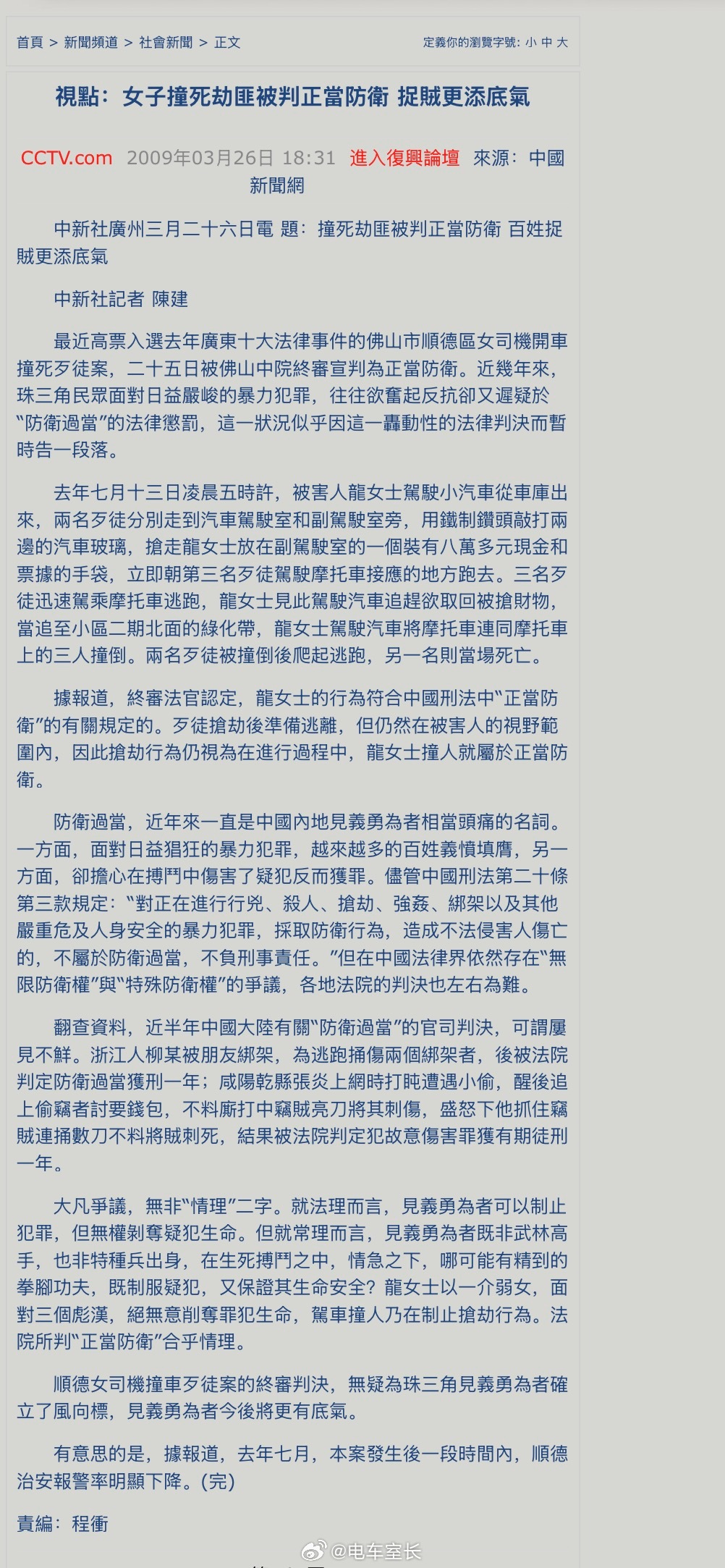 2009年央视几个网站对此事就有报道了，到底是怎么被炮制改编出来的新闻？改姓、改