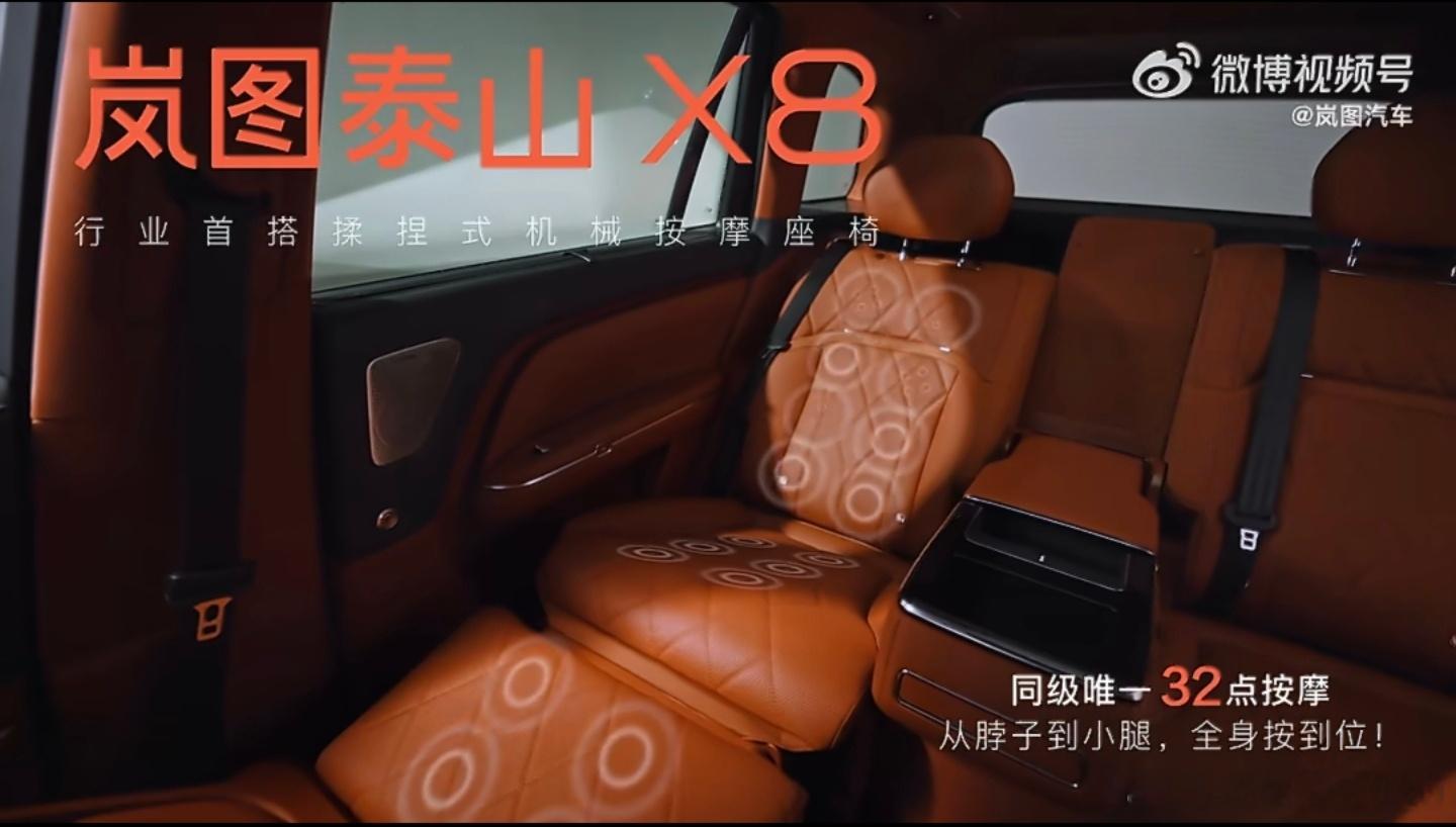 岚图泰山X8大五座，但后排两侧座椅的能力丝毫不比大六座的中排差，零重力、机械按摩