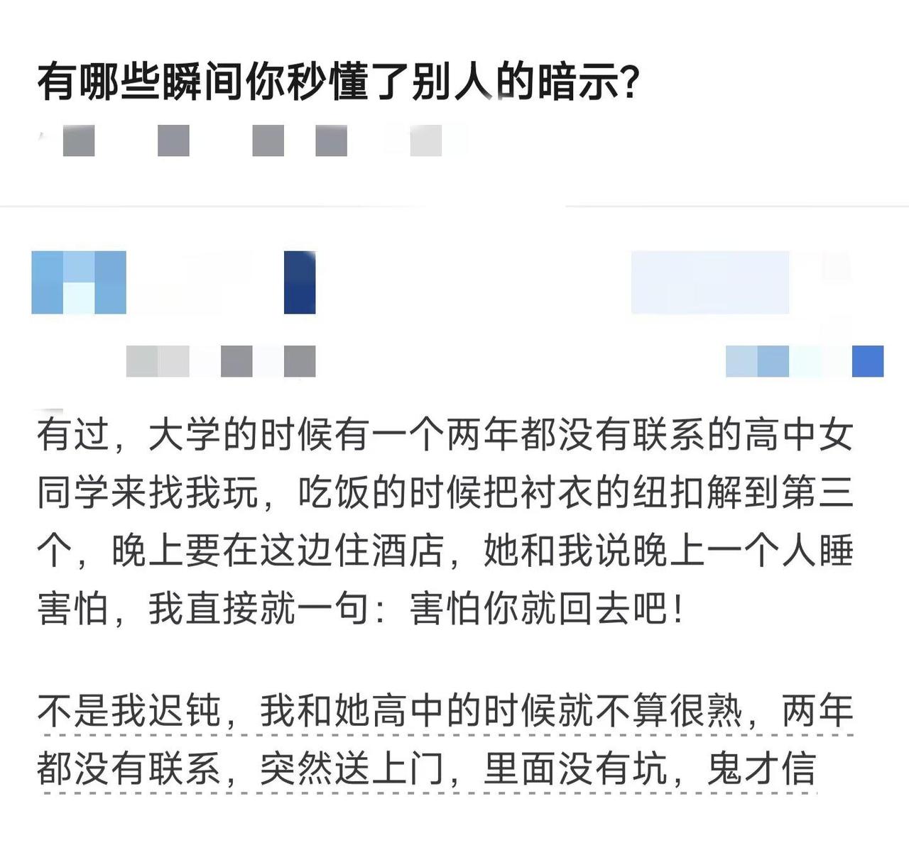 全身上下只有嘴巴是硬的