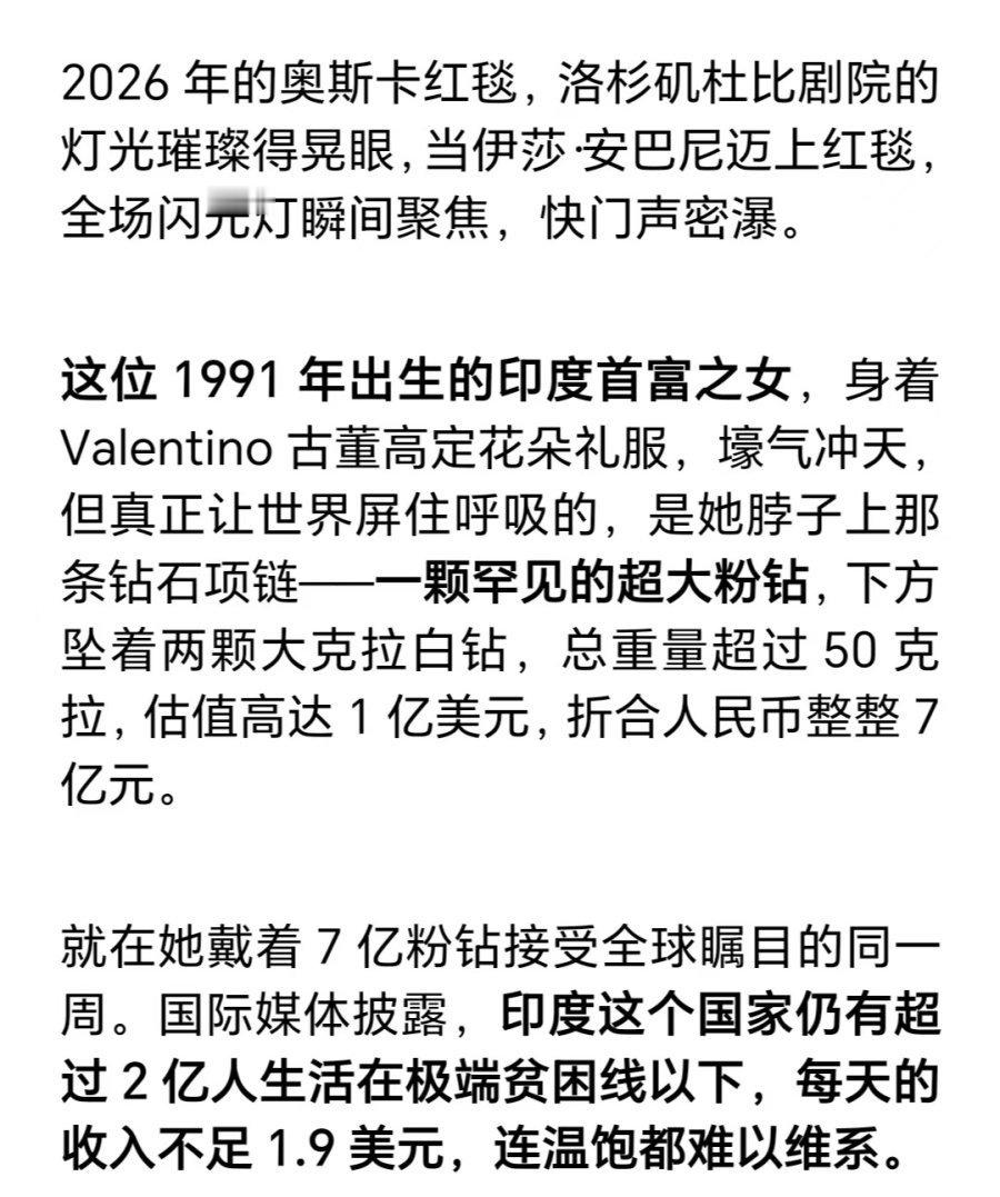 一颗粉钻7个亿，2亿百姓贫困之下，首富夫人鼻尖挂套“四合院”